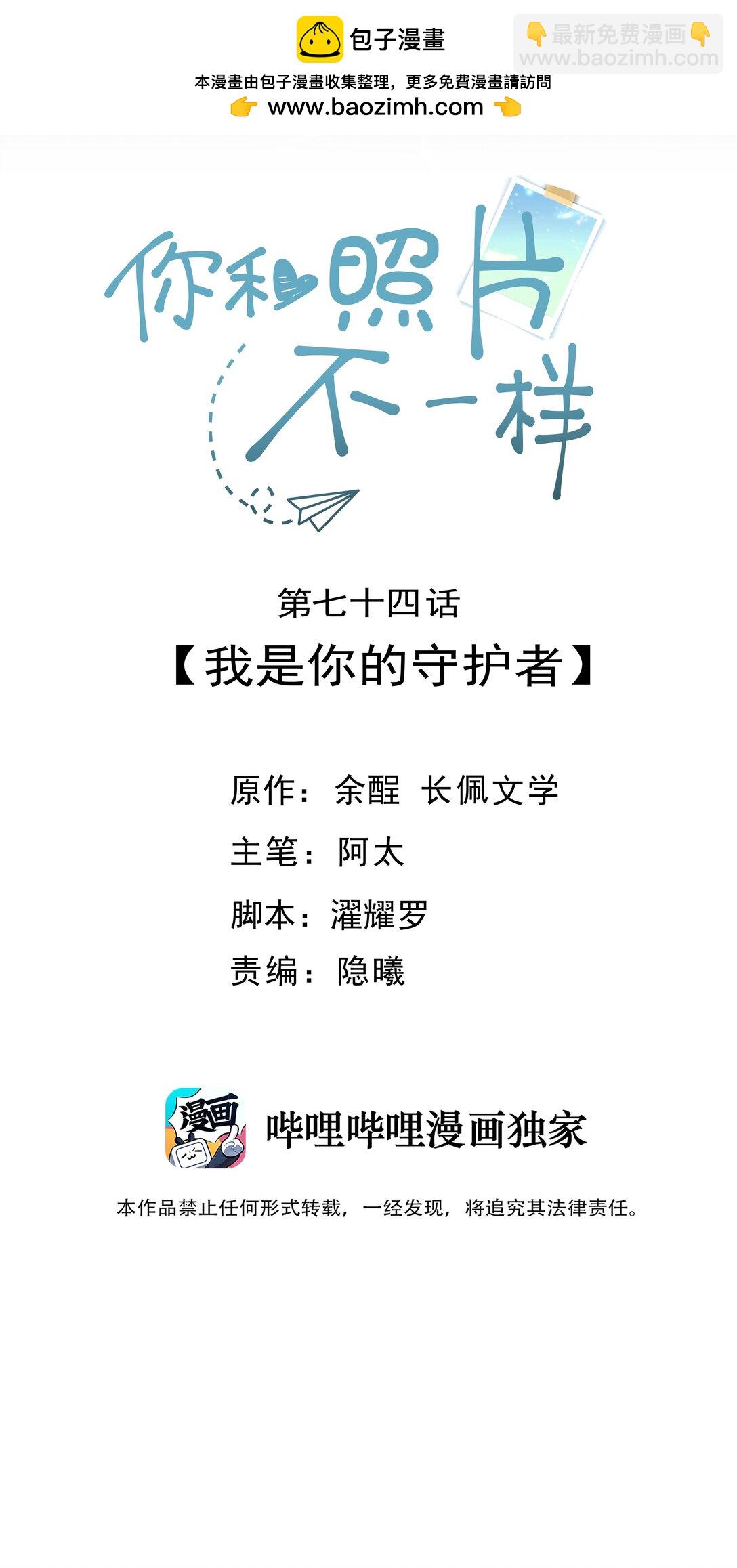 074 我是你的守护者-第78话