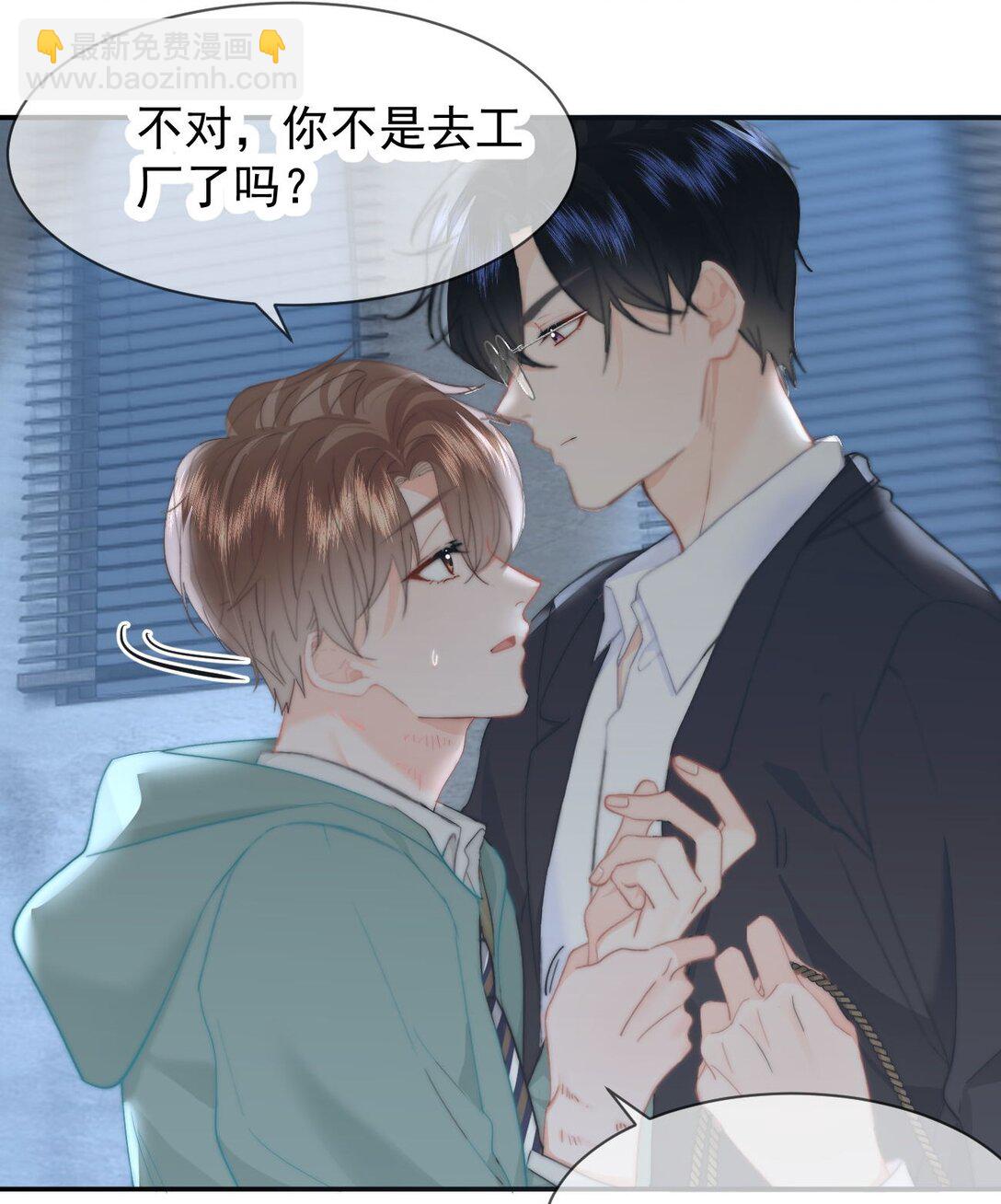 074 我是你的守护者-第78话