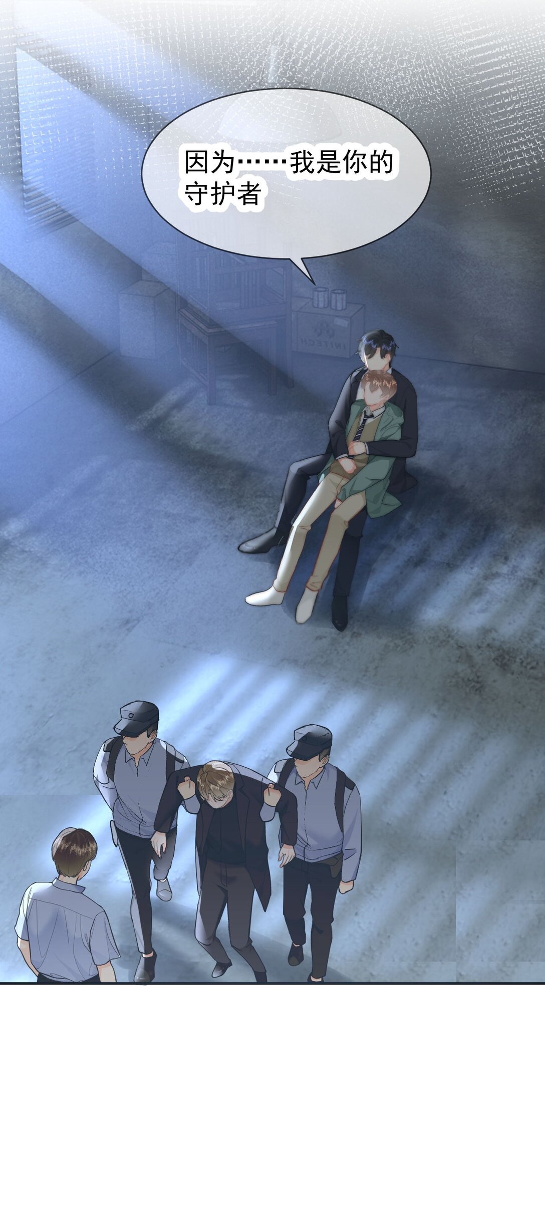 074 我是你的守护者-第78话