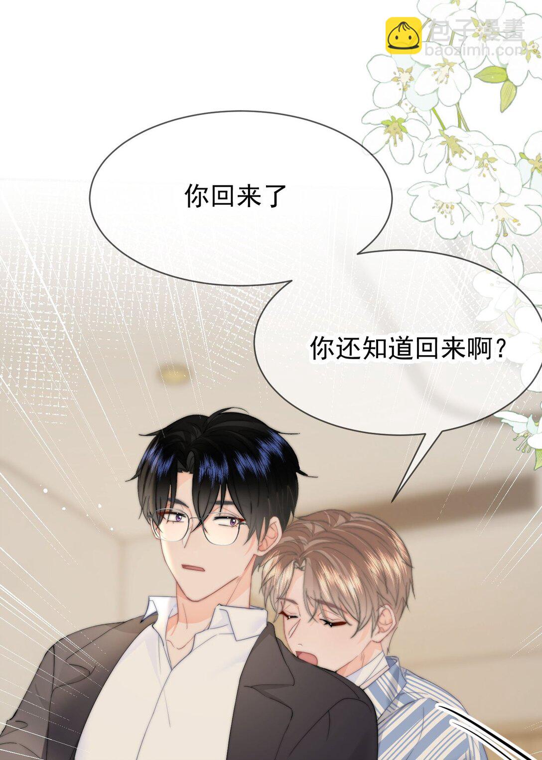 074 我是你的守护者-第78话