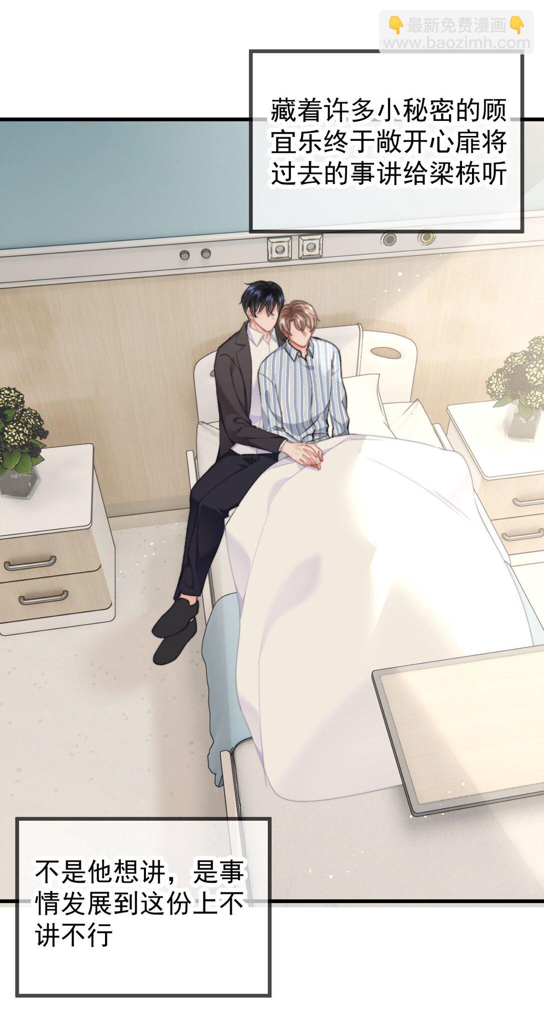 076 你最重要-第80话