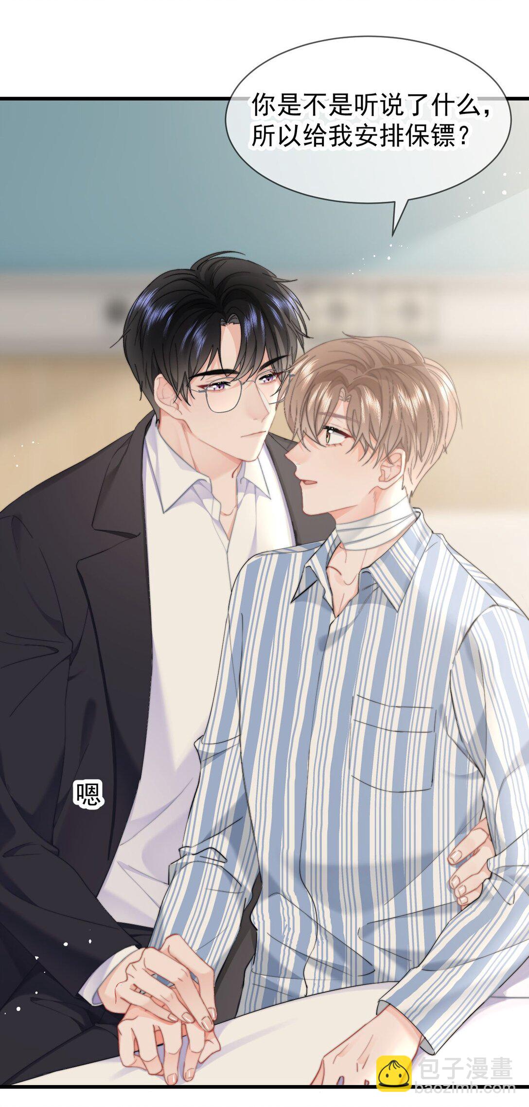 076 你最重要-第80话