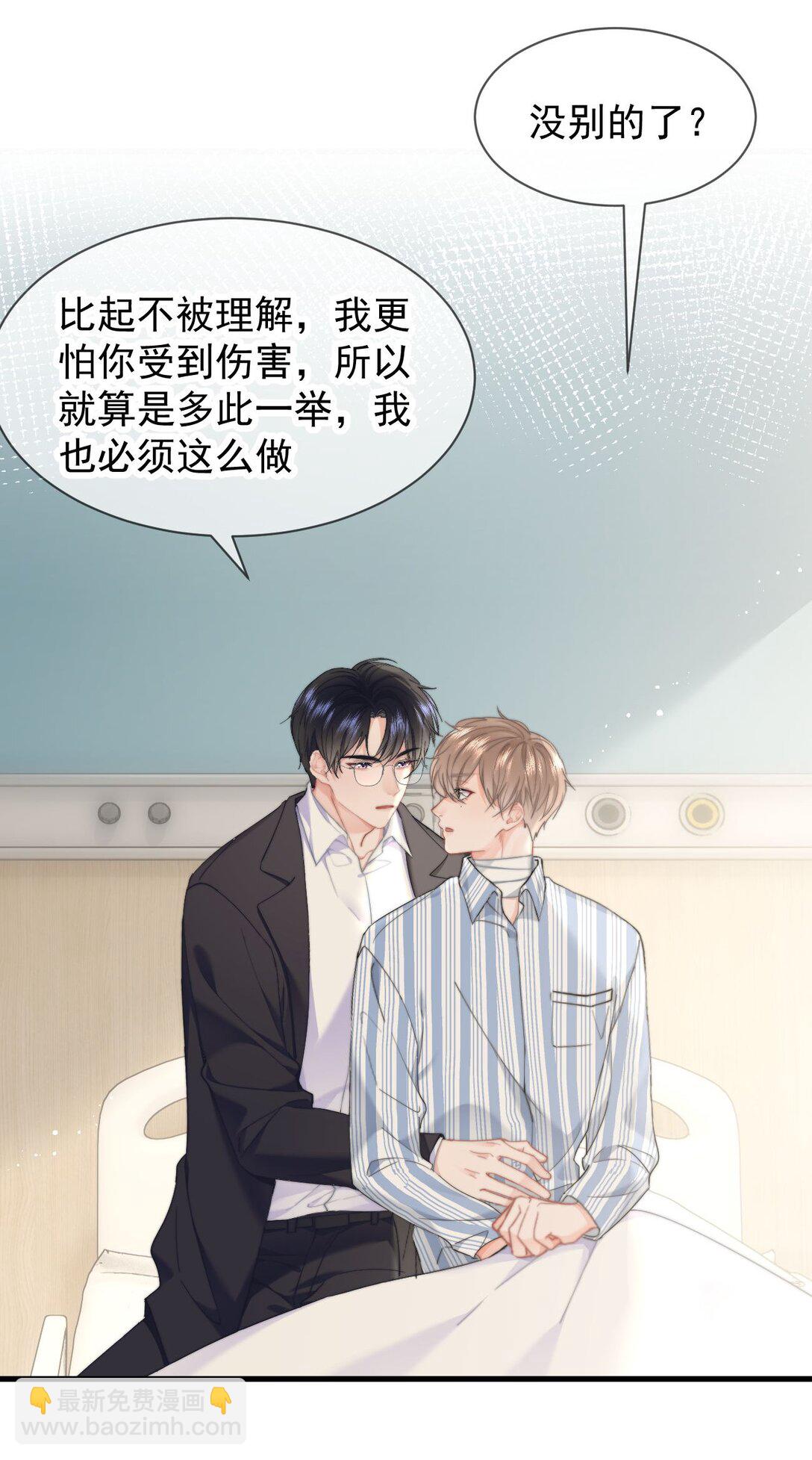 076 你最重要-第80话