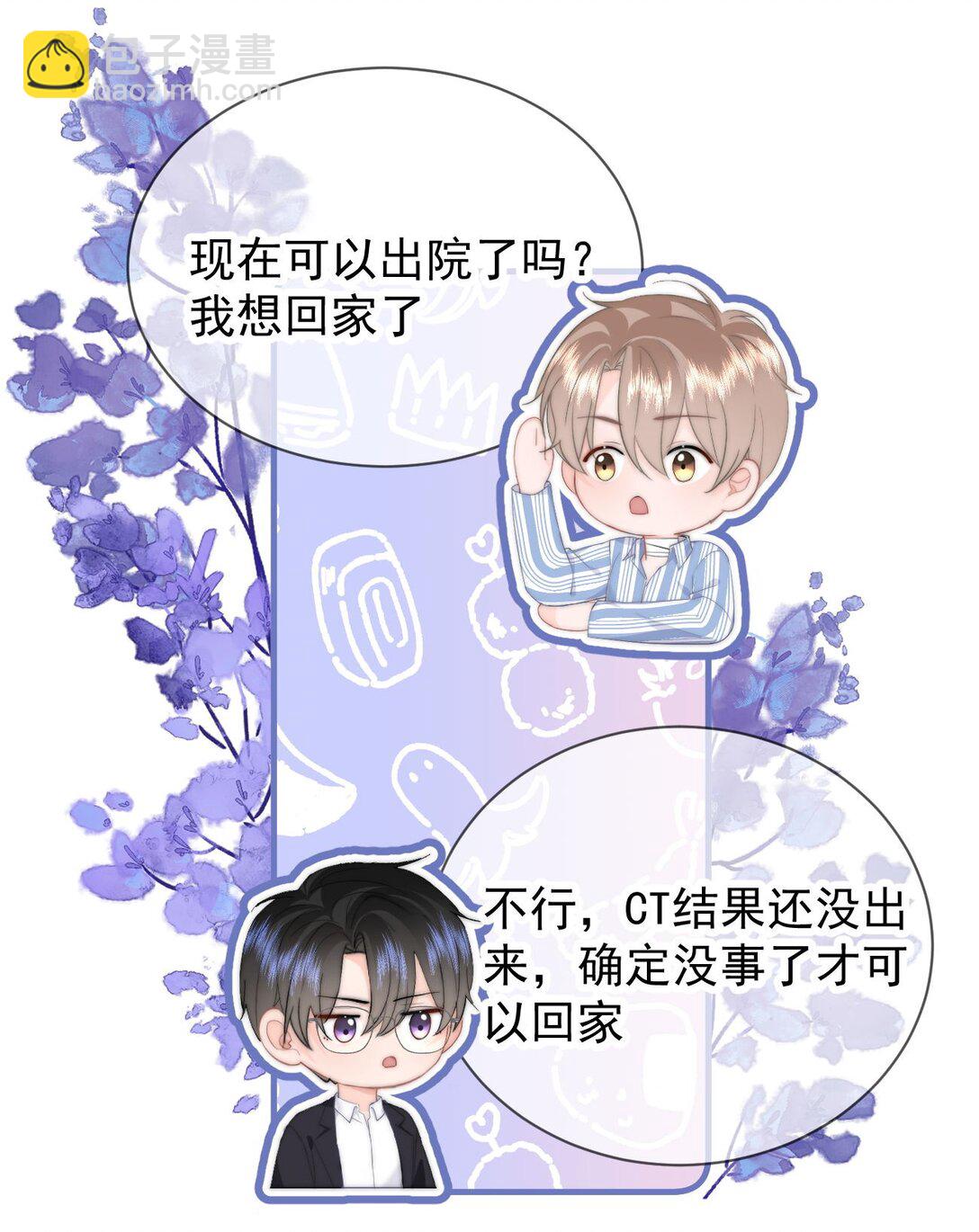 076 你最重要-第80话