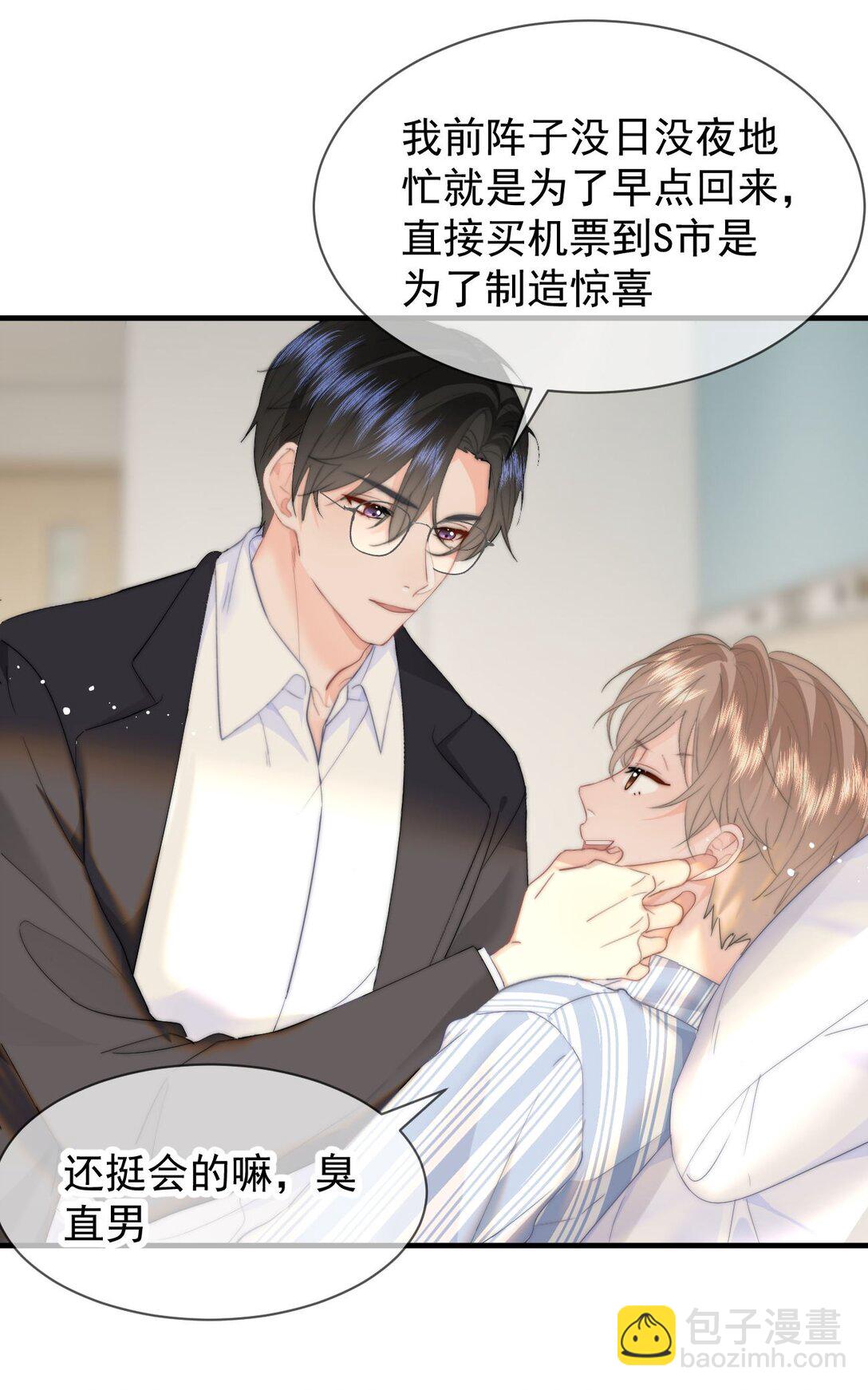 076 你最重要-第80话