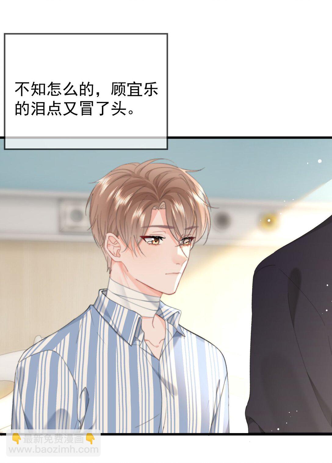 076 你最重要-第80话