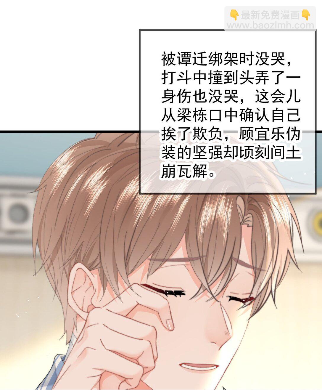 076 你最重要-第80话