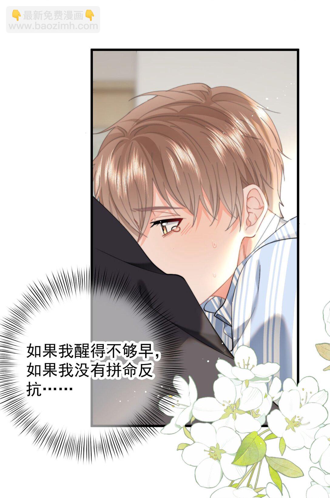 076 你最重要-第80话