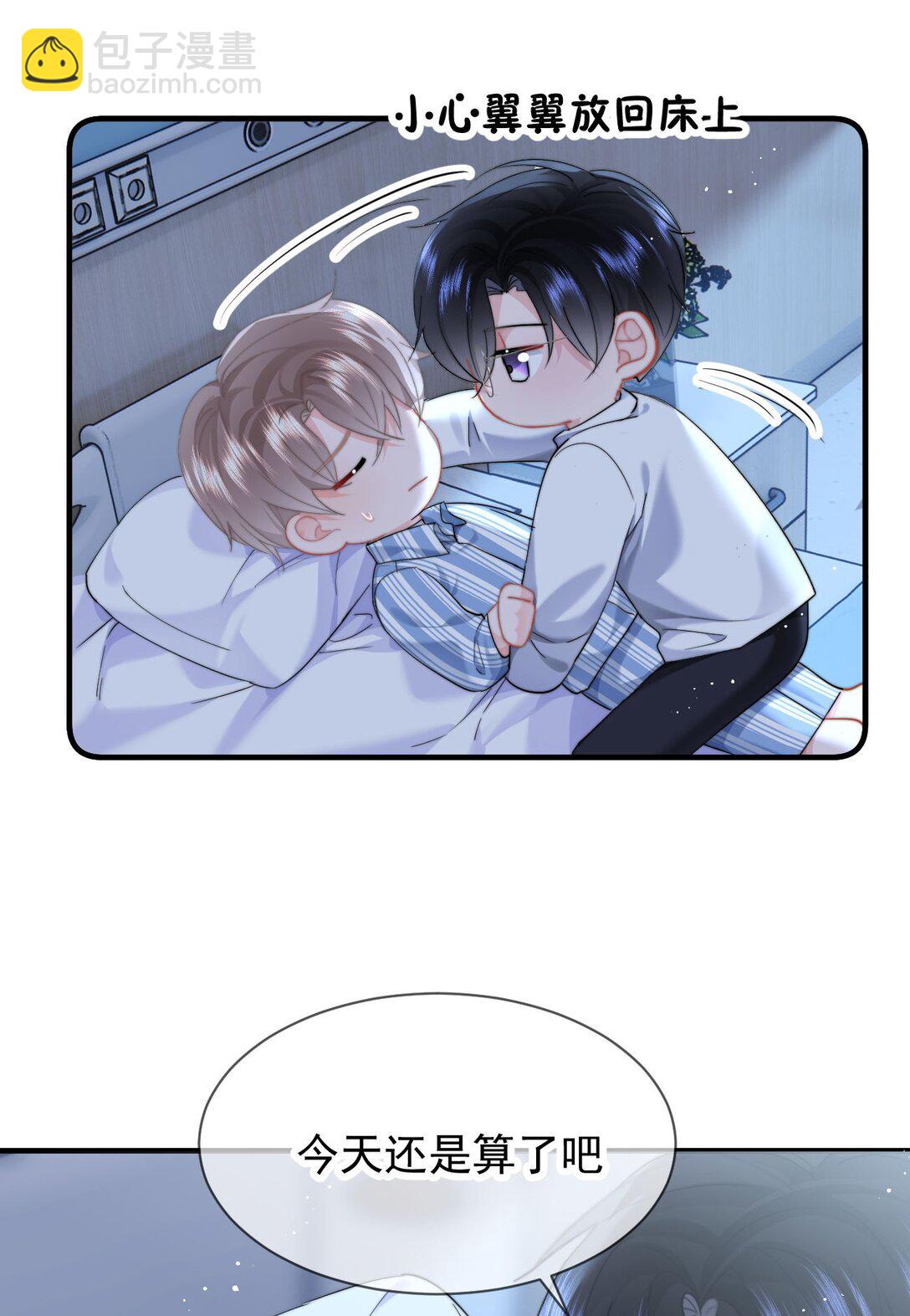 079 我还要-第84话