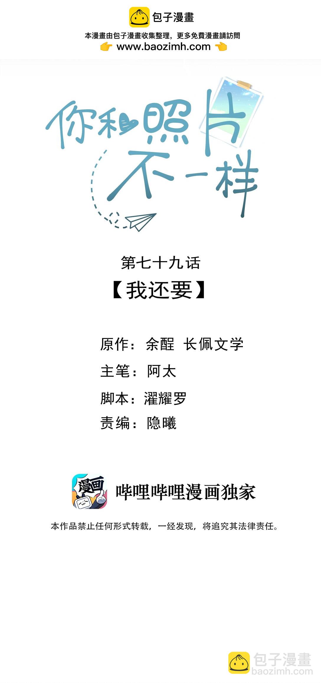 079 我还要-第84话