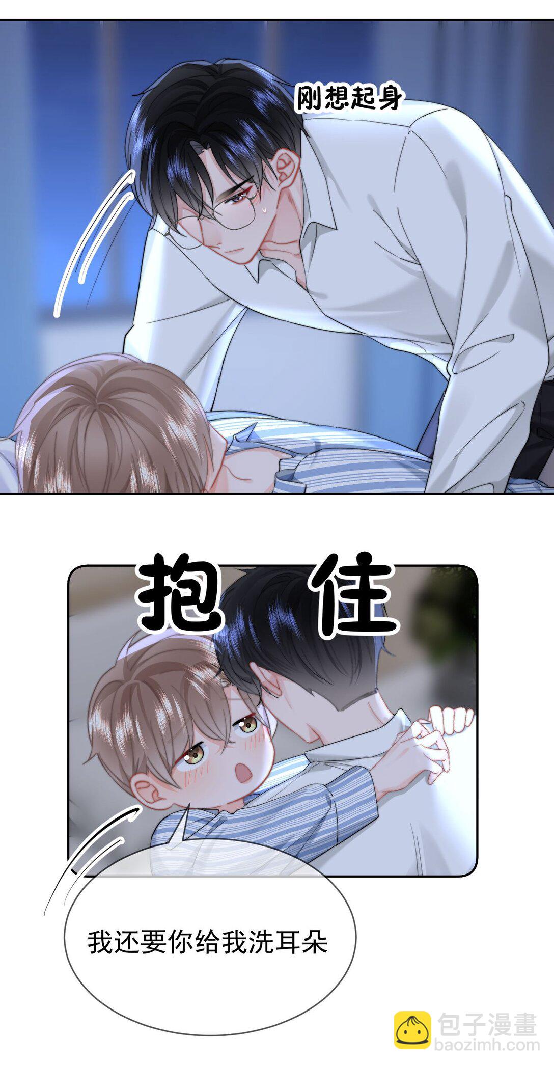 079 我还要-第84话