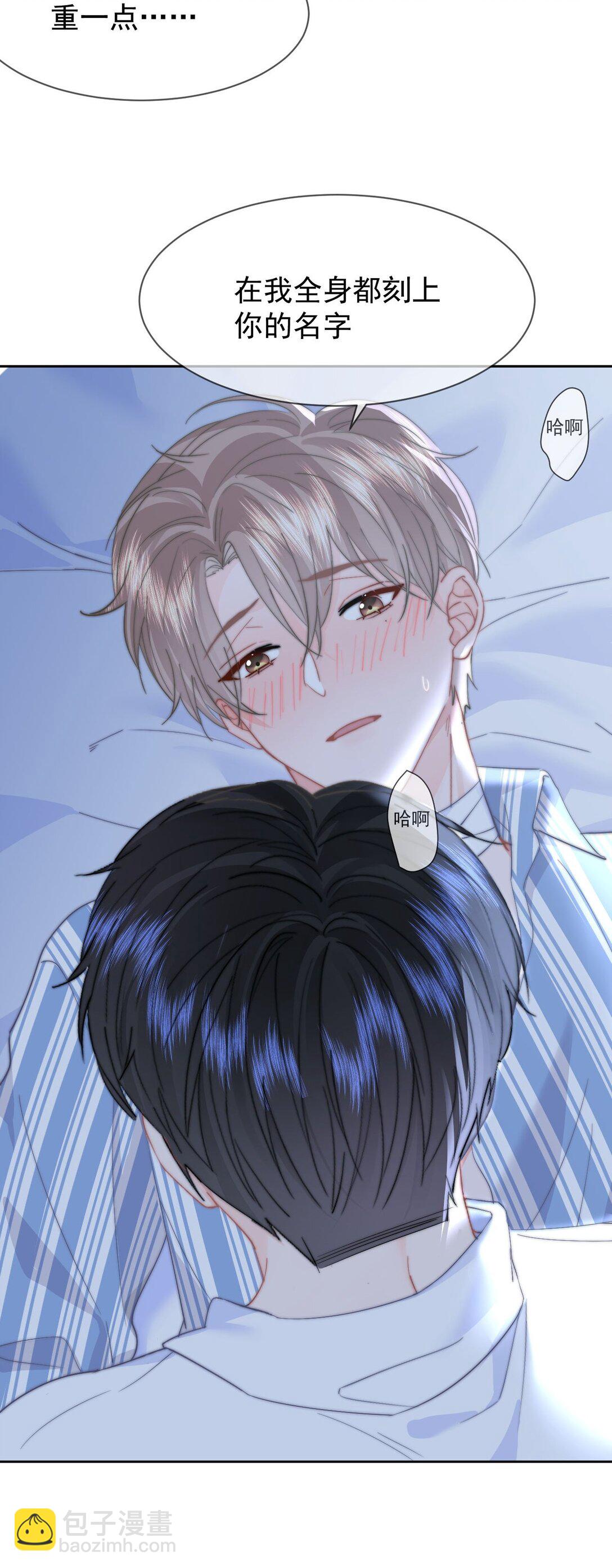 079 我还要-第84话