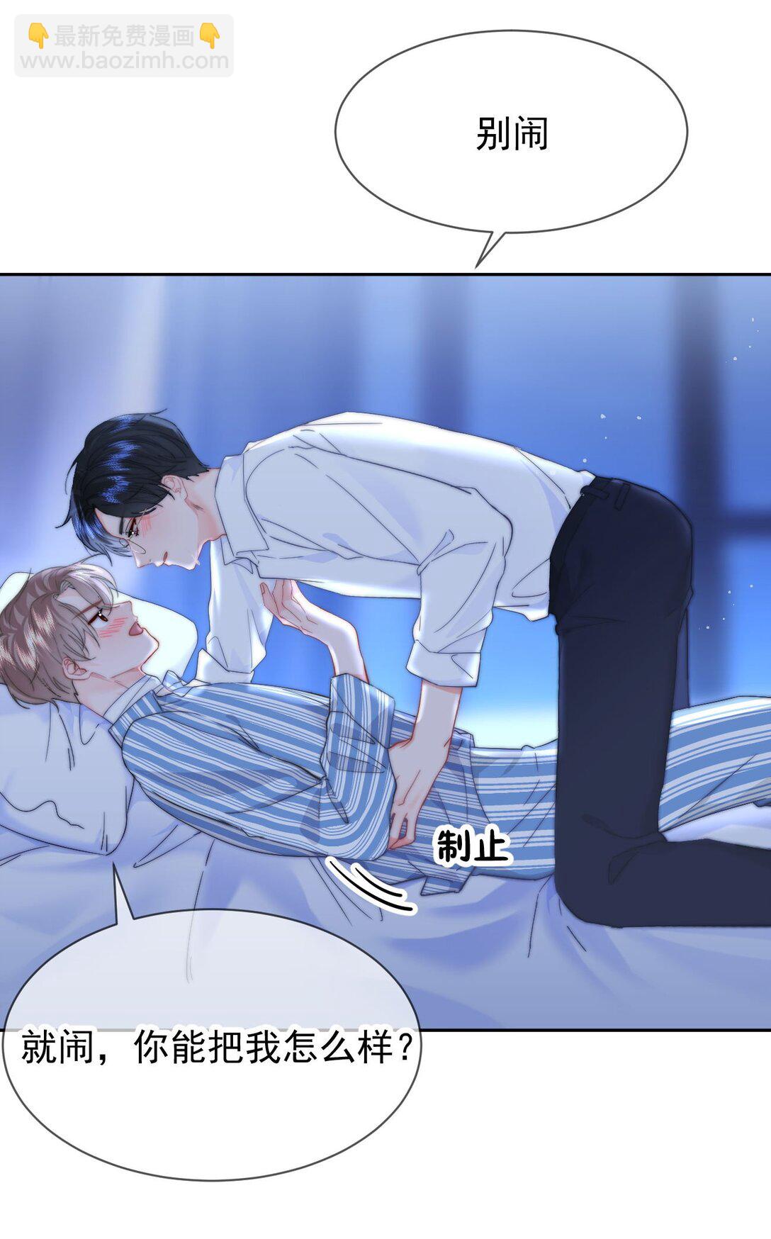 079 我还要-第84话