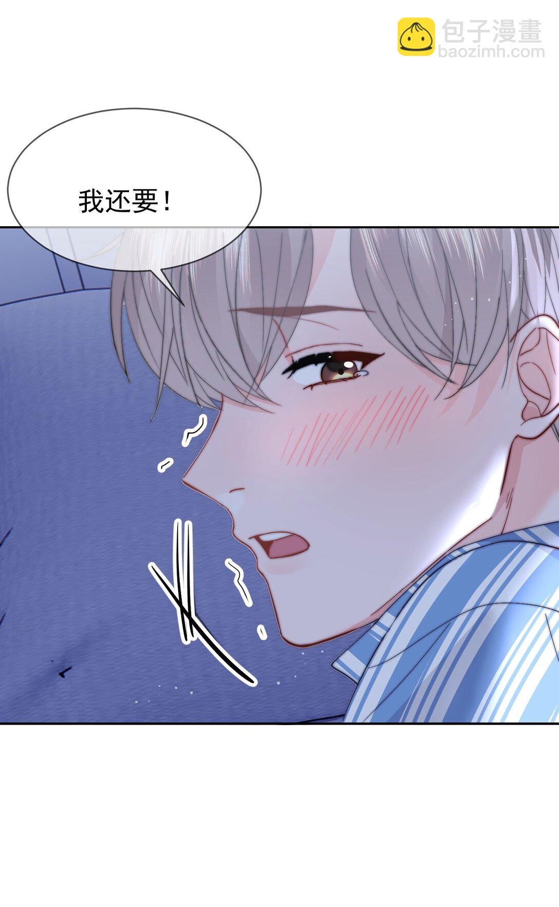 079 我还要-第84话