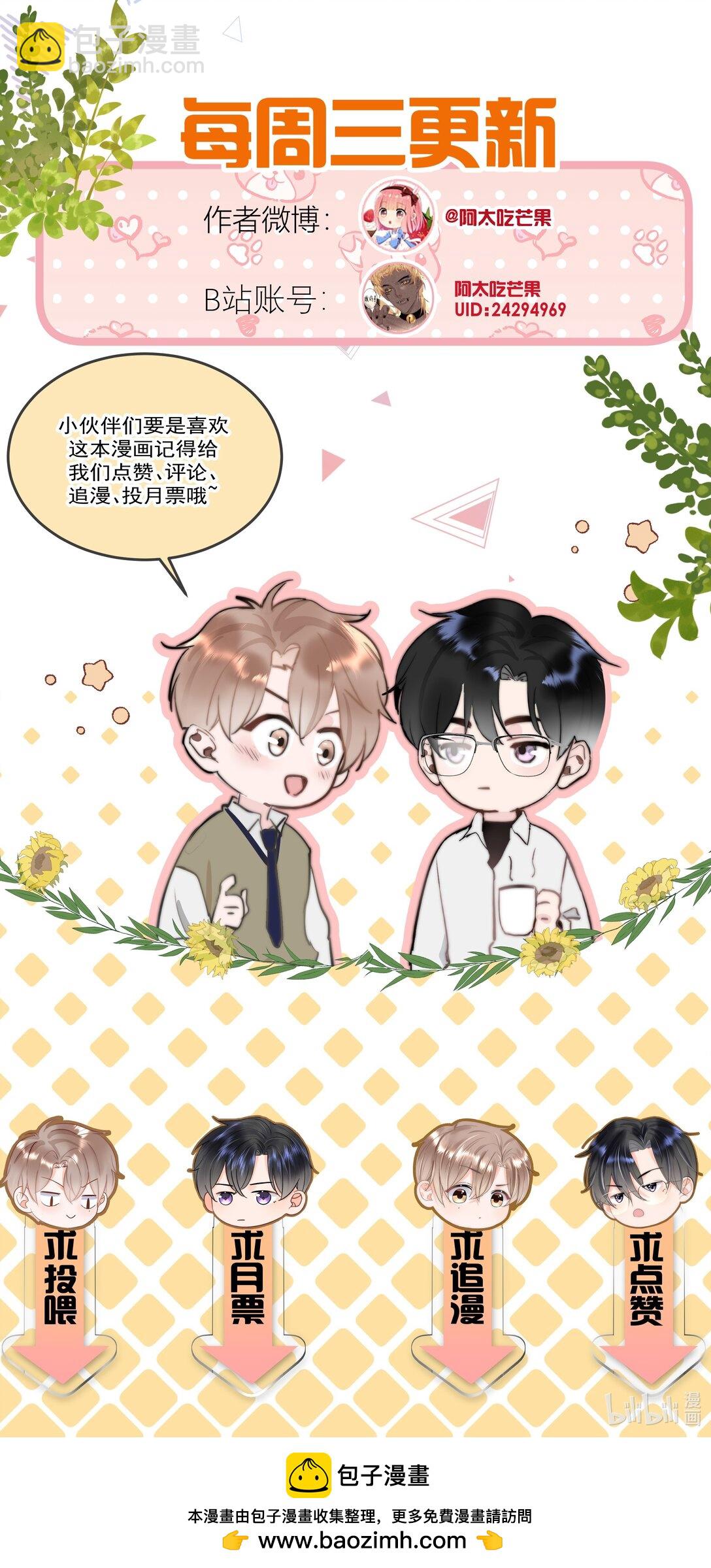 079 我还要-第84话