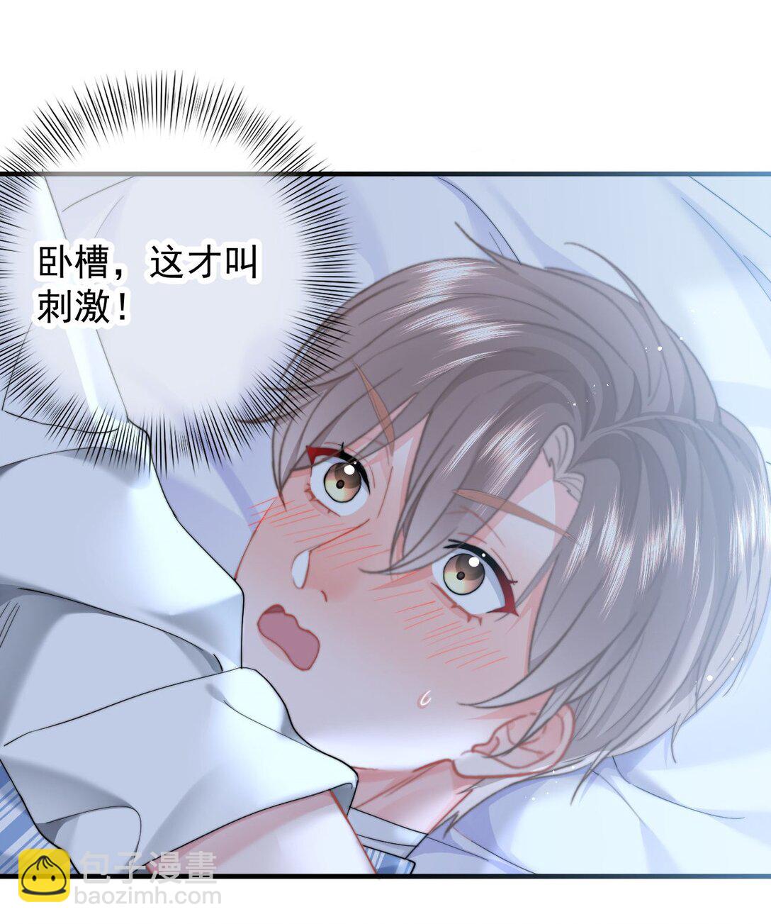 079 我还要-第84话