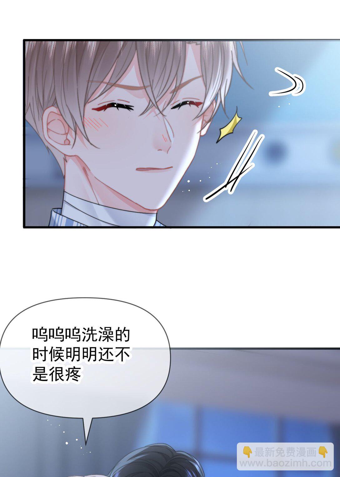 079 我还要-第84话