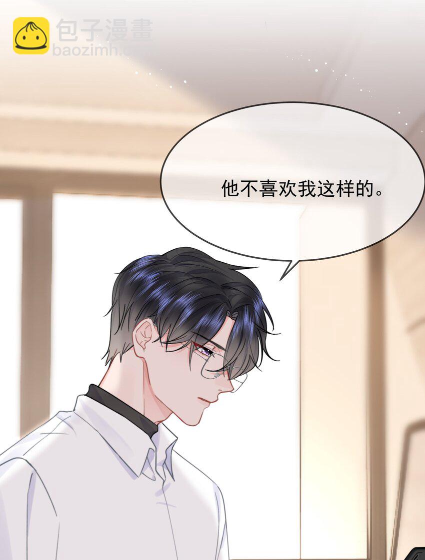 010 猛男撒娇(1/2)-第10话