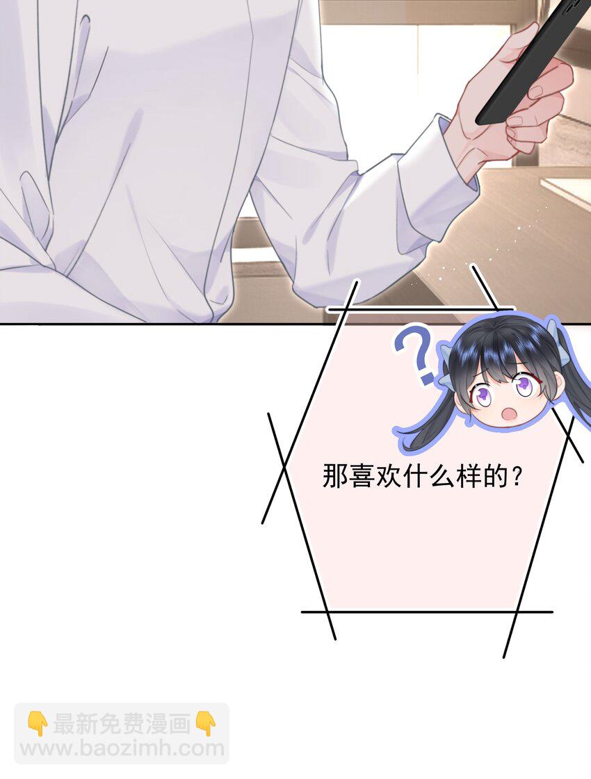 010 猛男撒娇(1/2)-第10话