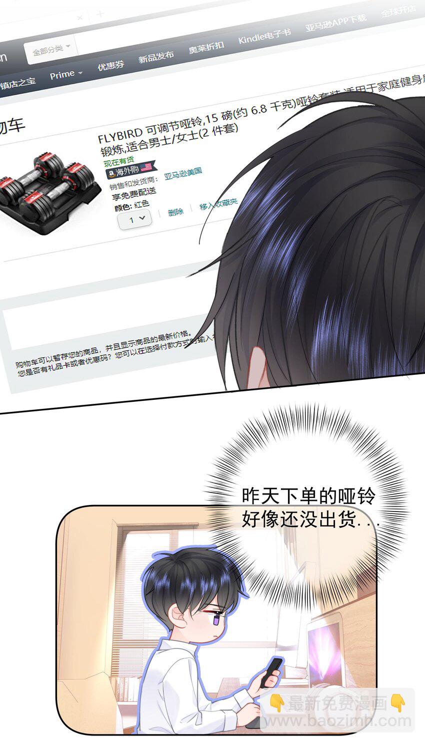 010 猛男撒娇(1/2)-第10话