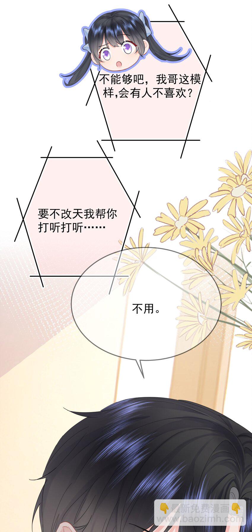 010 猛男撒娇(1/2)-第10话