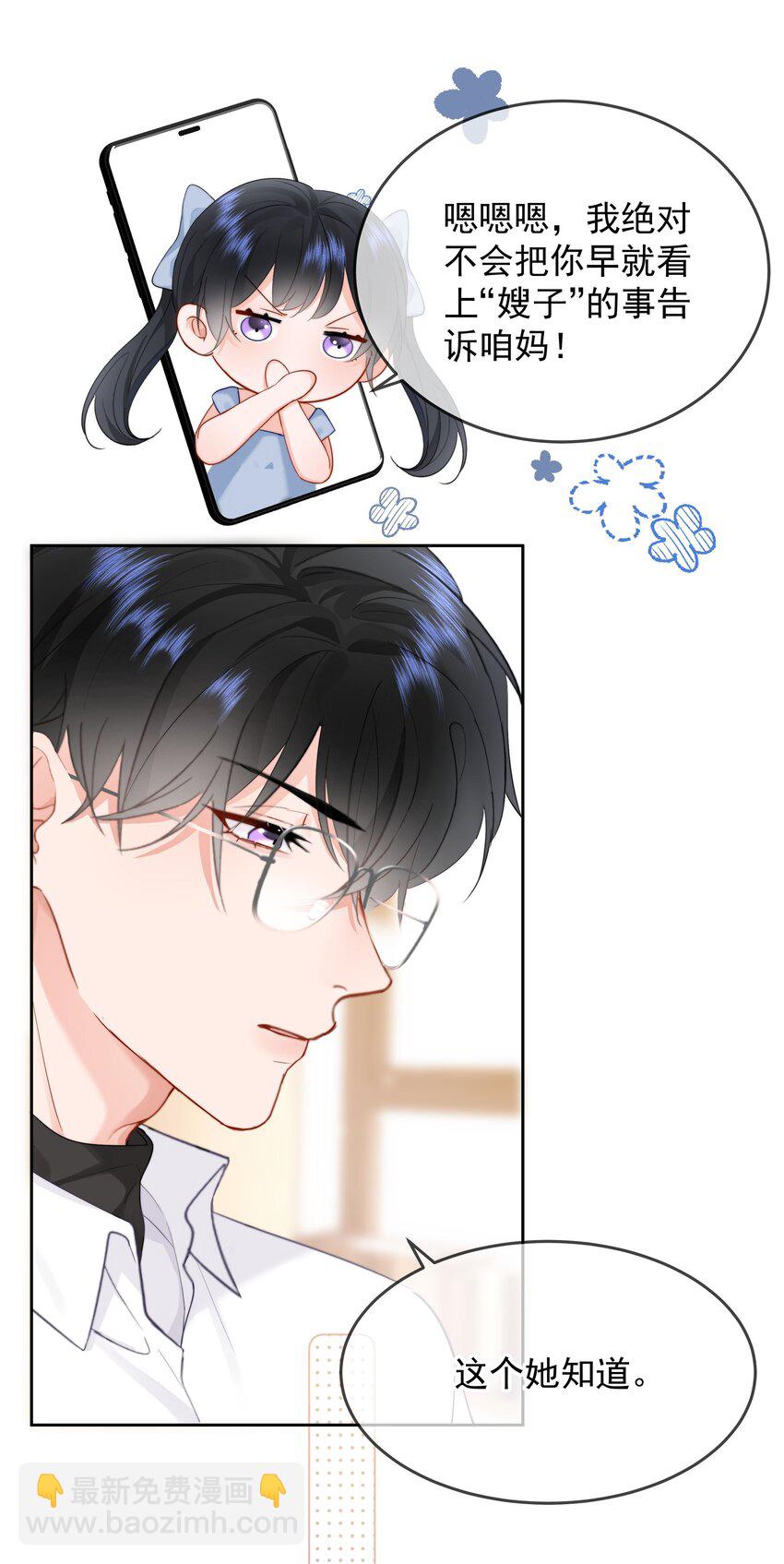 010 猛男撒娇(1/2)-第10话