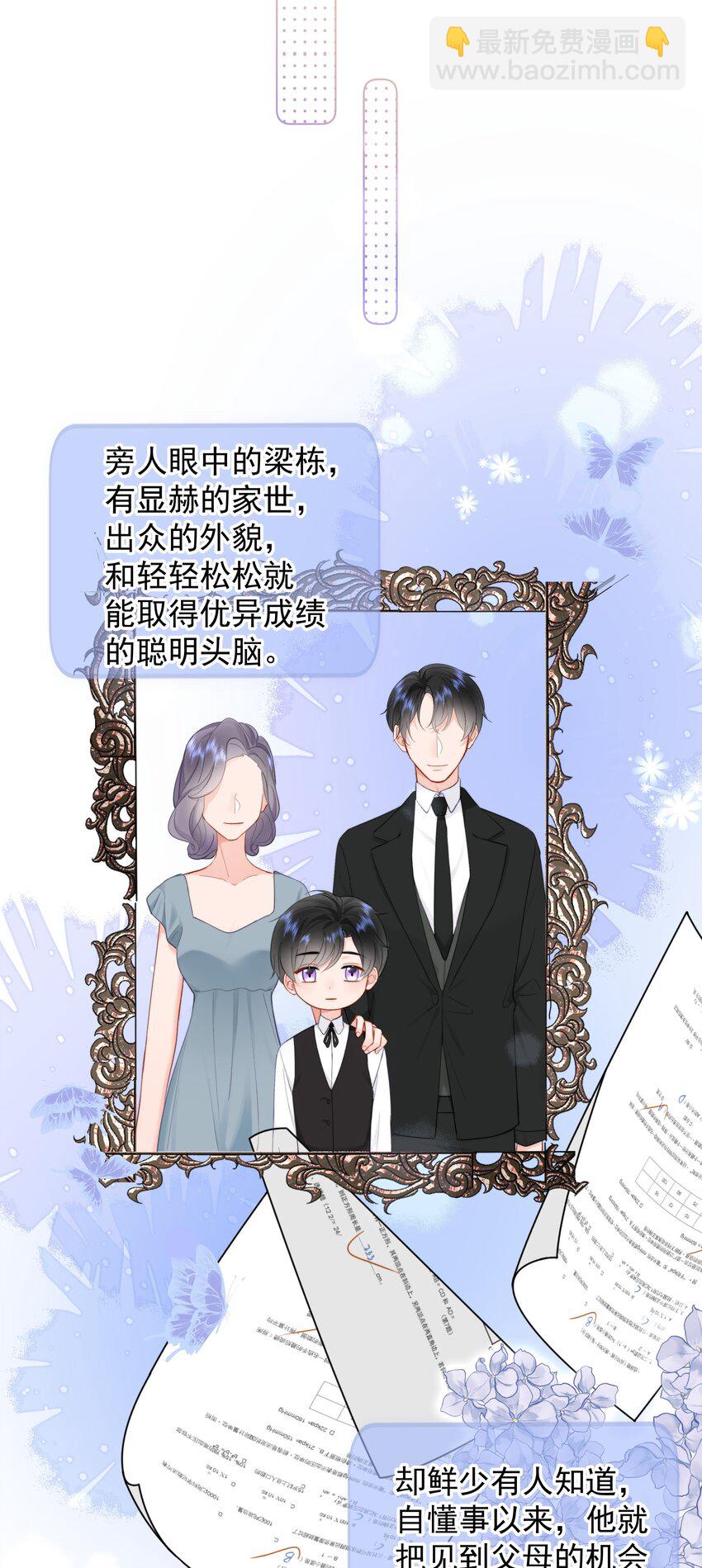 010 猛男撒娇(1/2)-第10话