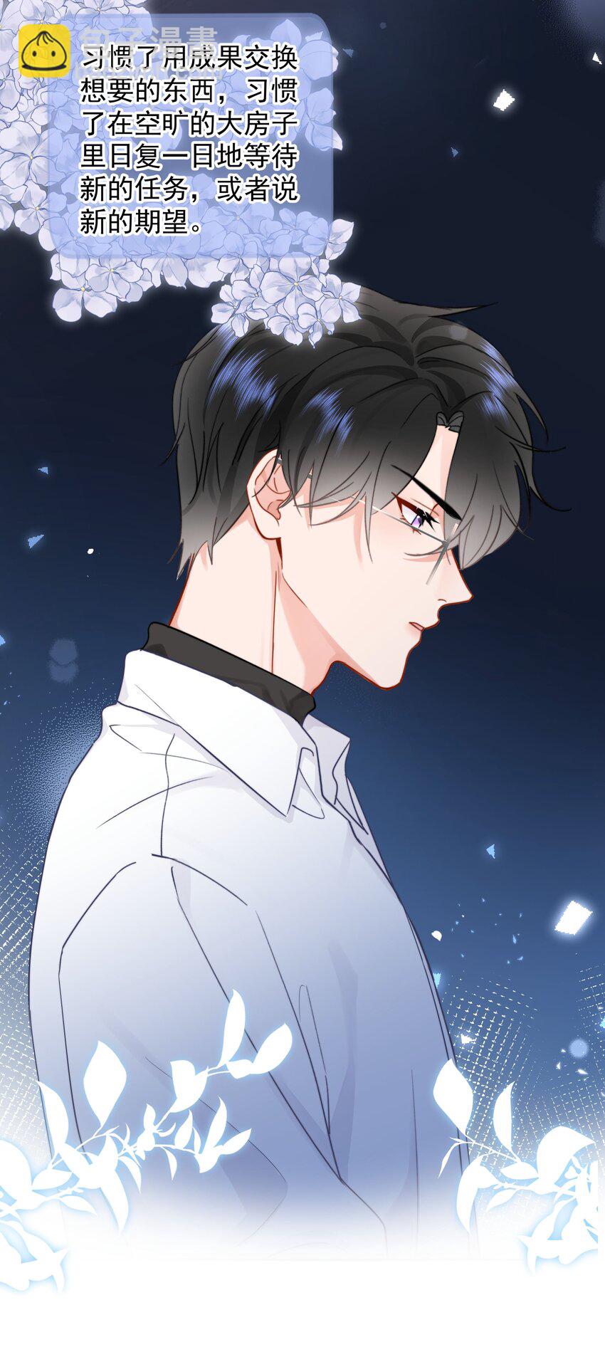 010 猛男撒娇(1/2)-第10话