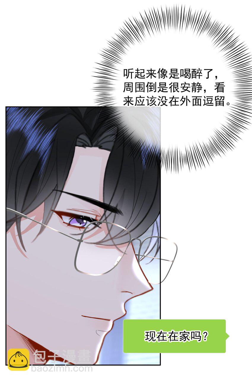 010 猛男撒娇(1/2)-第10话