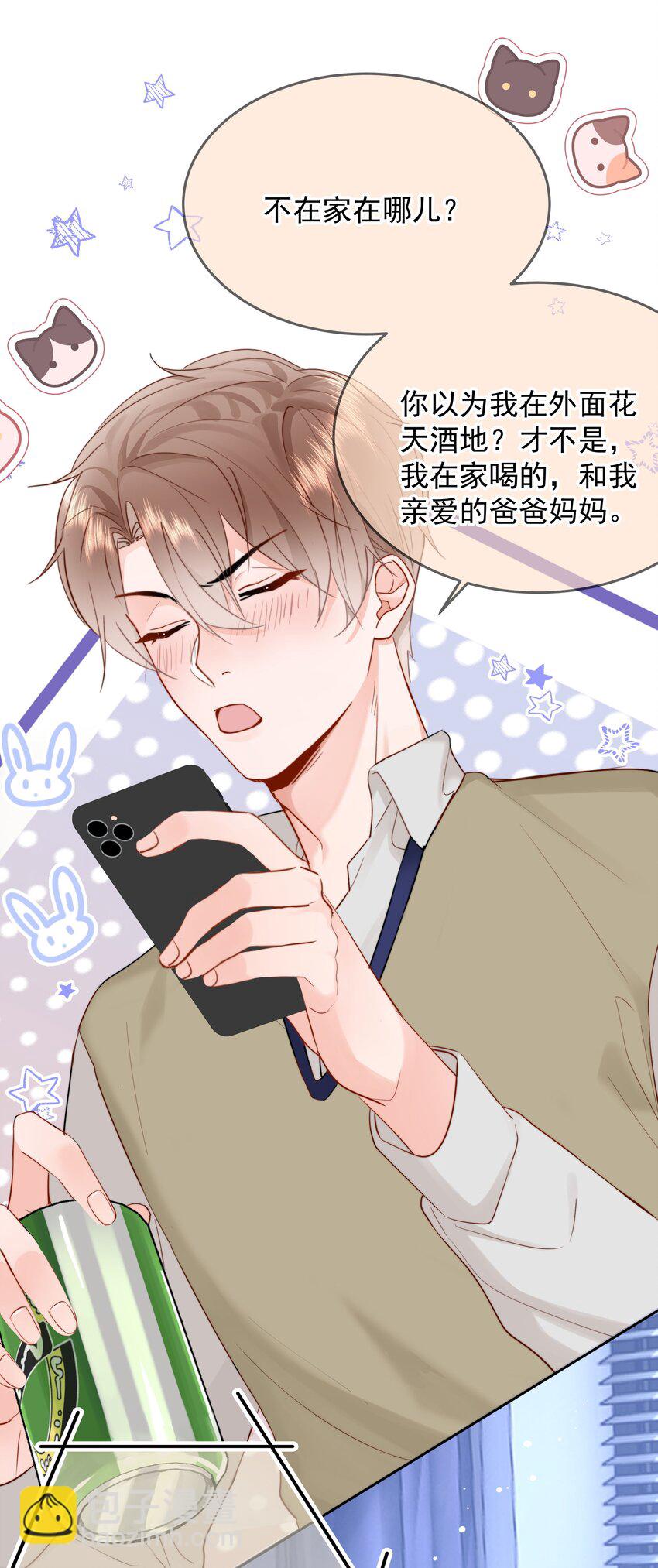 010 猛男撒娇(1/2)-第10话