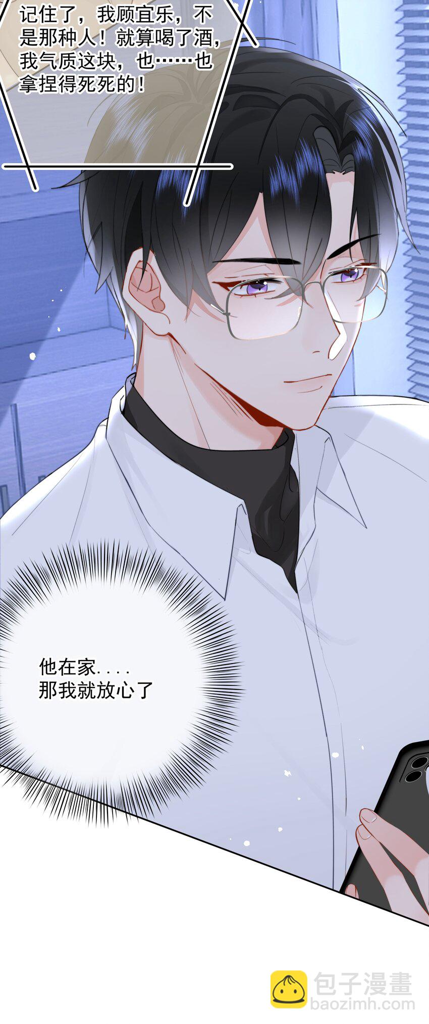 010 猛男撒娇(1/2)-第10话