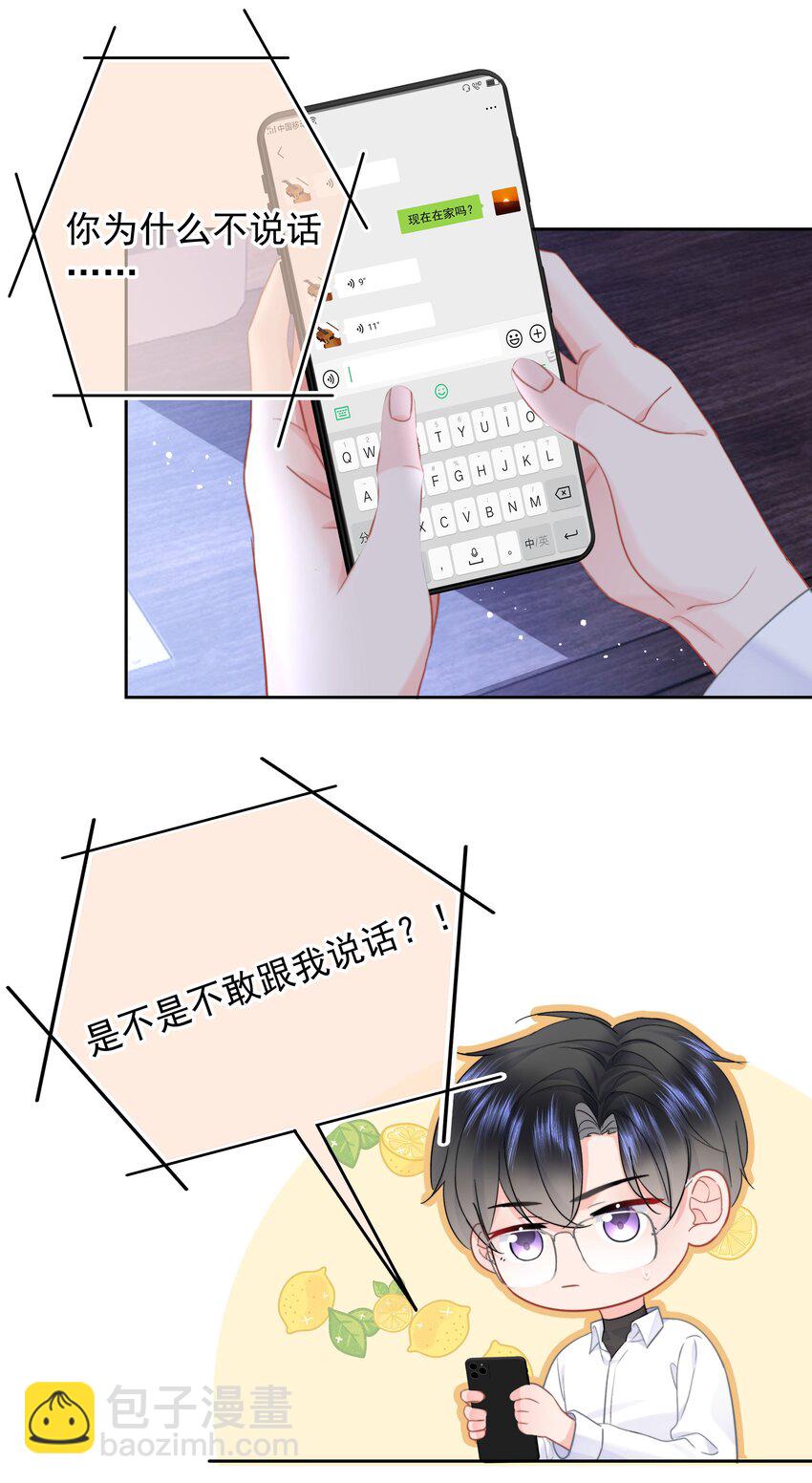 010 猛男撒娇(1/2)-第10话