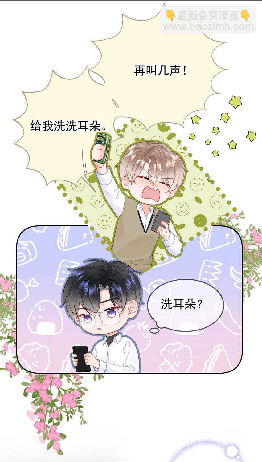 010 猛男撒娇(1/2)-第10话