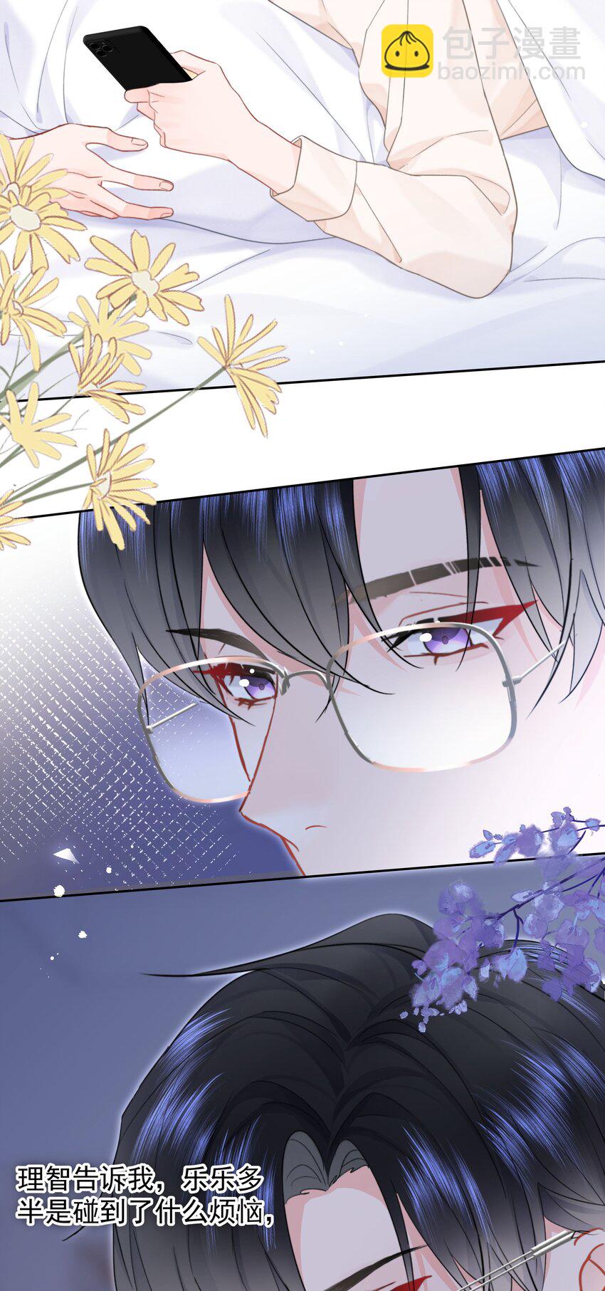 010 猛男撒娇(1/2)-第10话