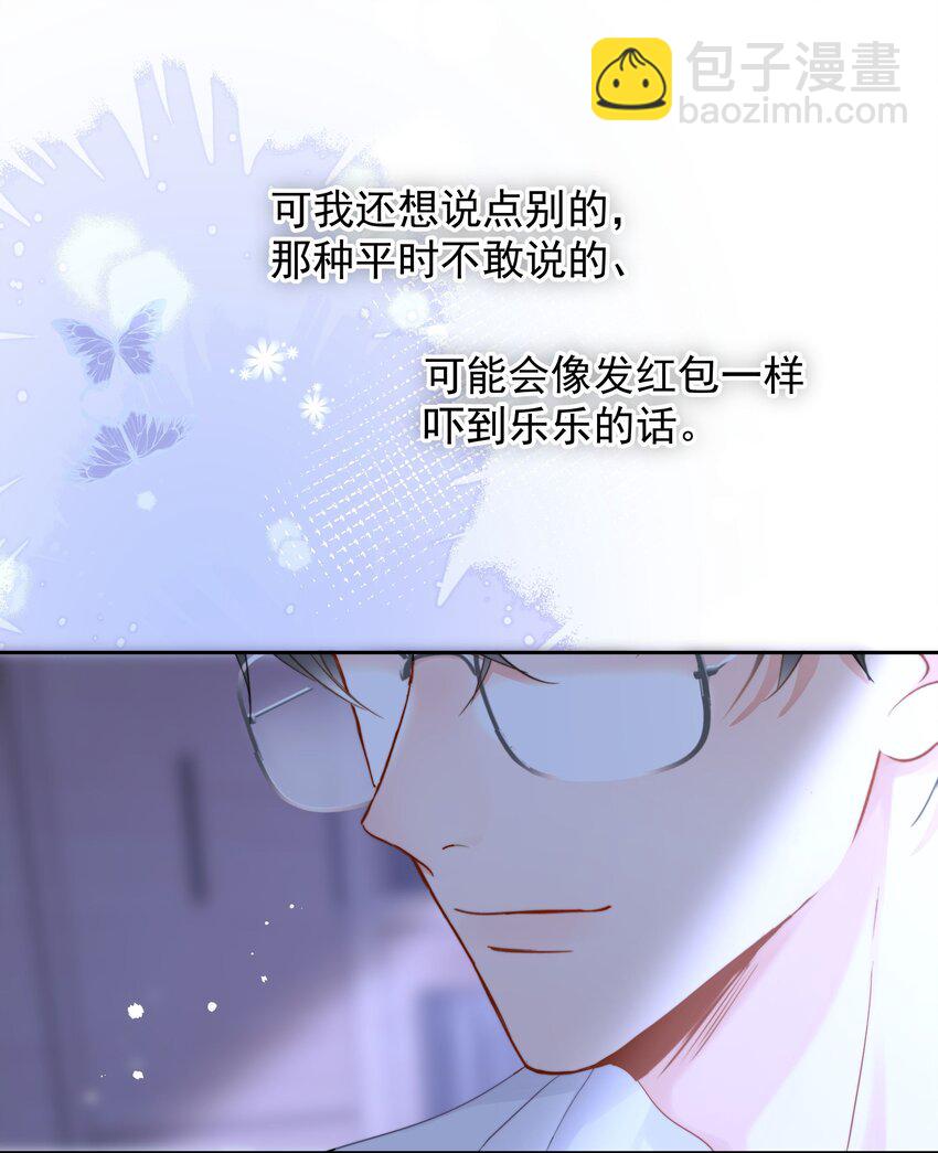 010 猛男撒娇(1/2)-第10话