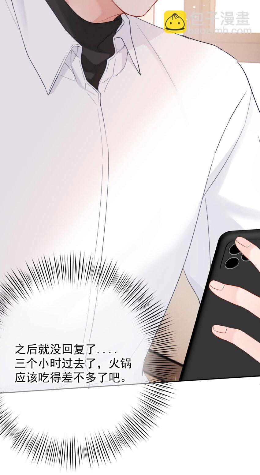 010 猛男撒娇(1/2)-第10话