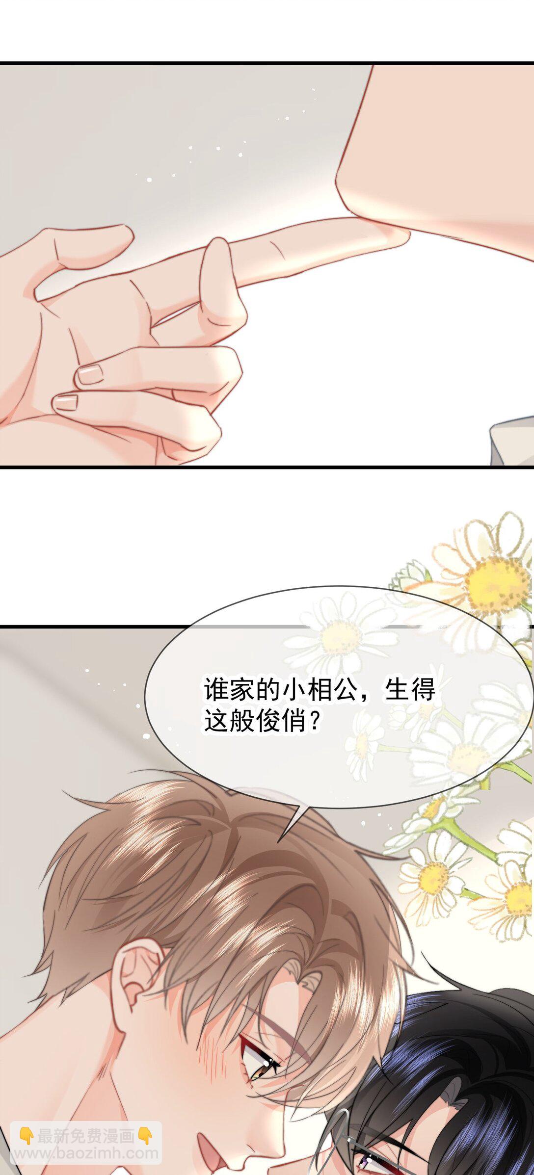 081 等你酒醒，你就完了！-第86话