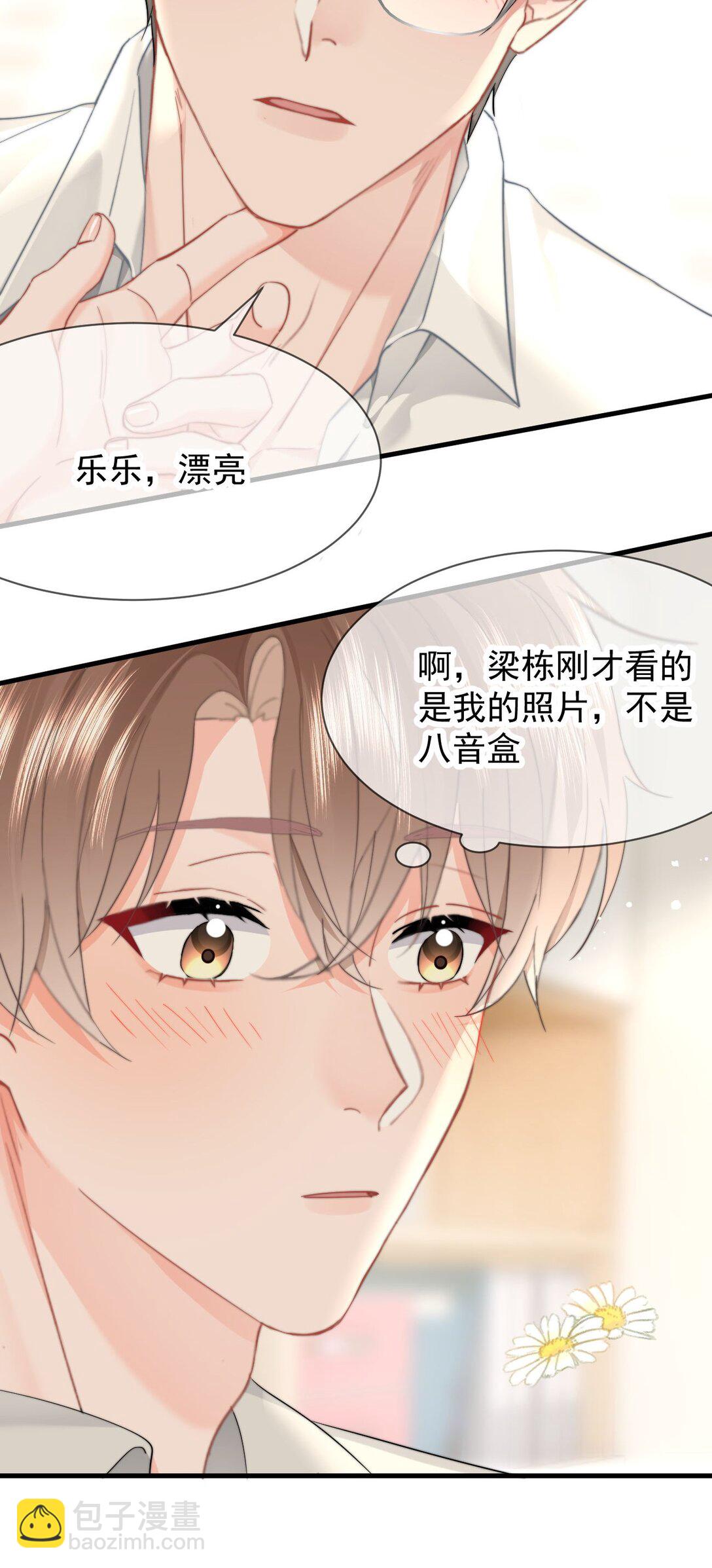 081 等你酒醒，你就完了！-第86话