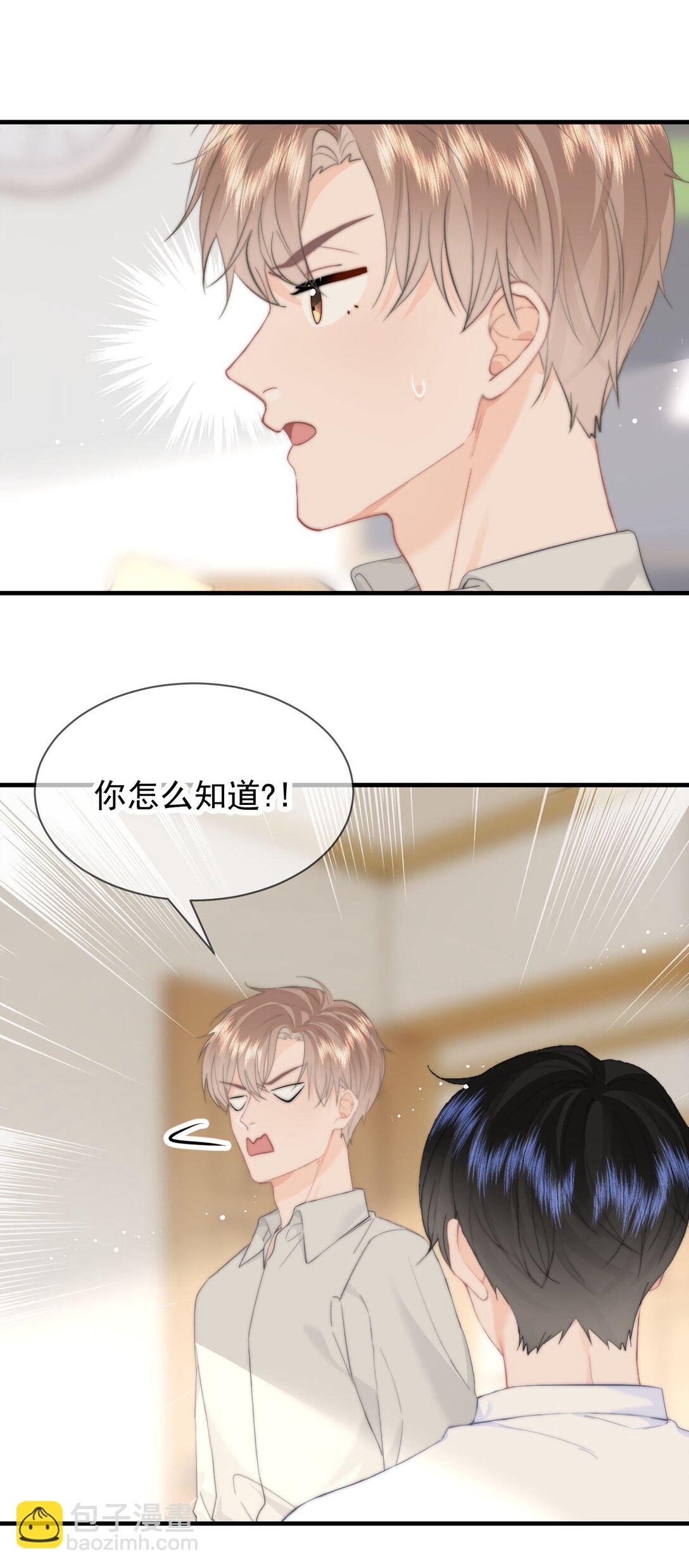 081 等你酒醒，你就完了！-第86话