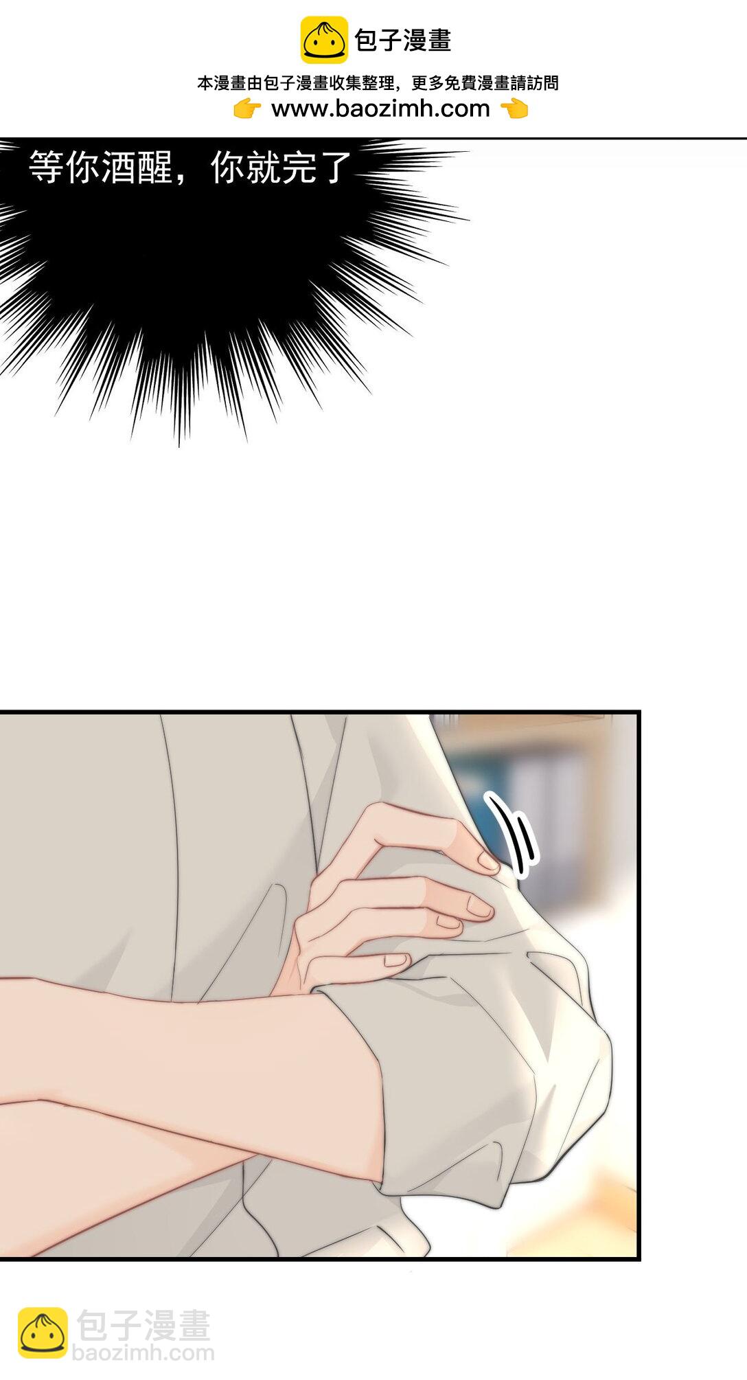 081 等你酒醒，你就完了！-第86话