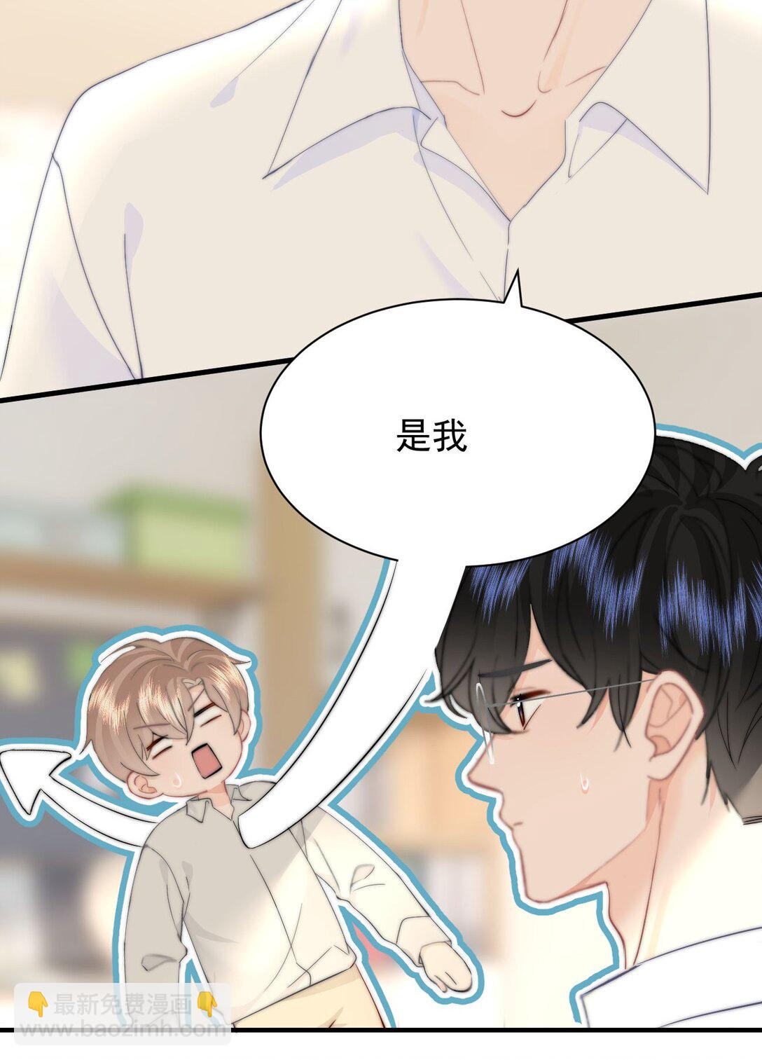 081 等你酒醒，你就完了！-第86话