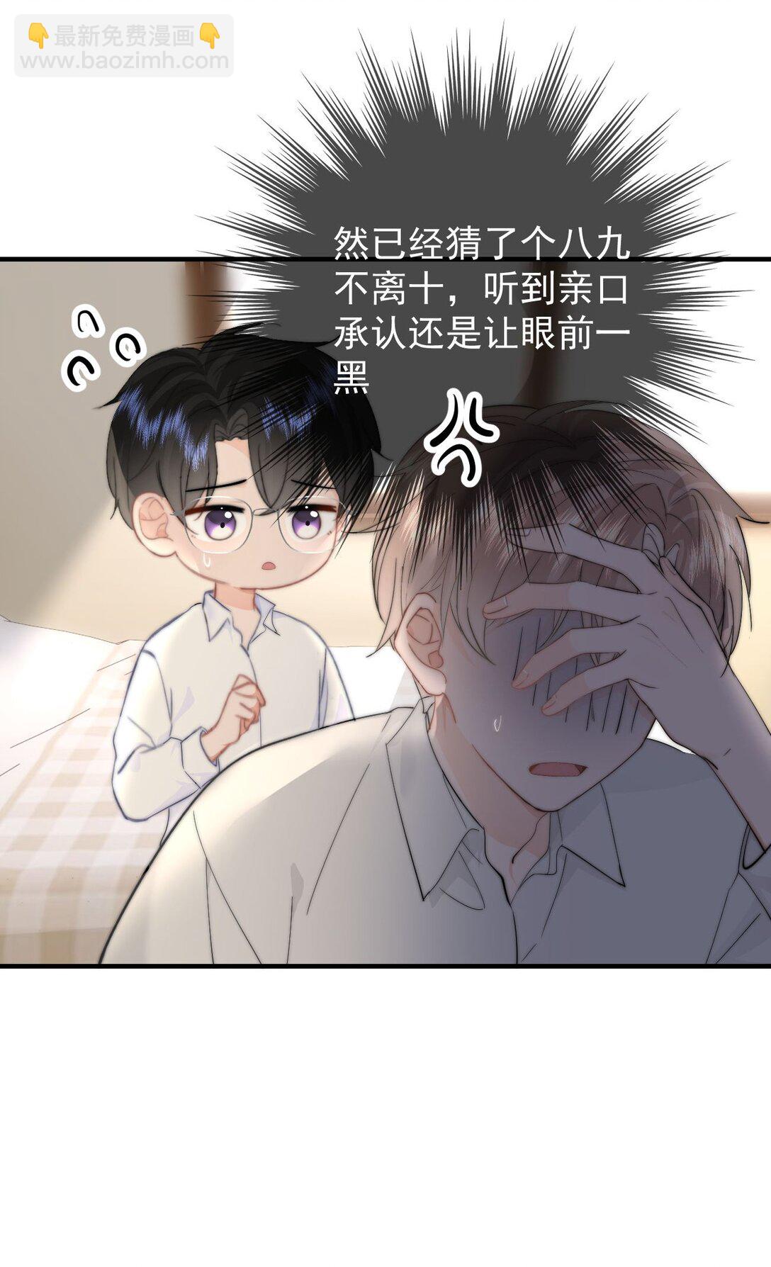 081 等你酒醒，你就完了！-第86话