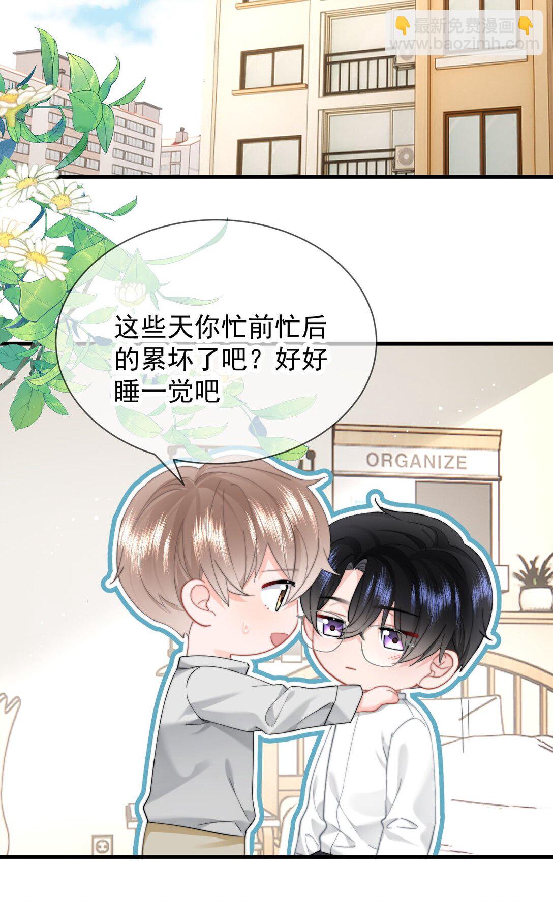 081 等你酒醒，你就完了！-第86话