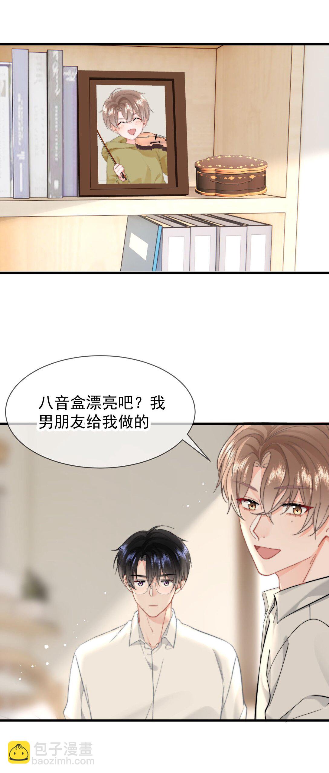 081 等你酒醒，你就完了！-第86话