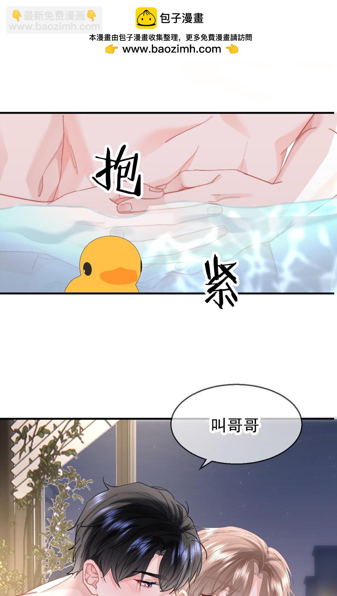 085 亲亲抱抱-第90话