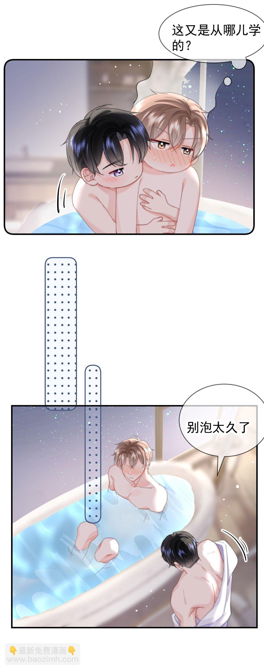 085 亲亲抱抱-第90话