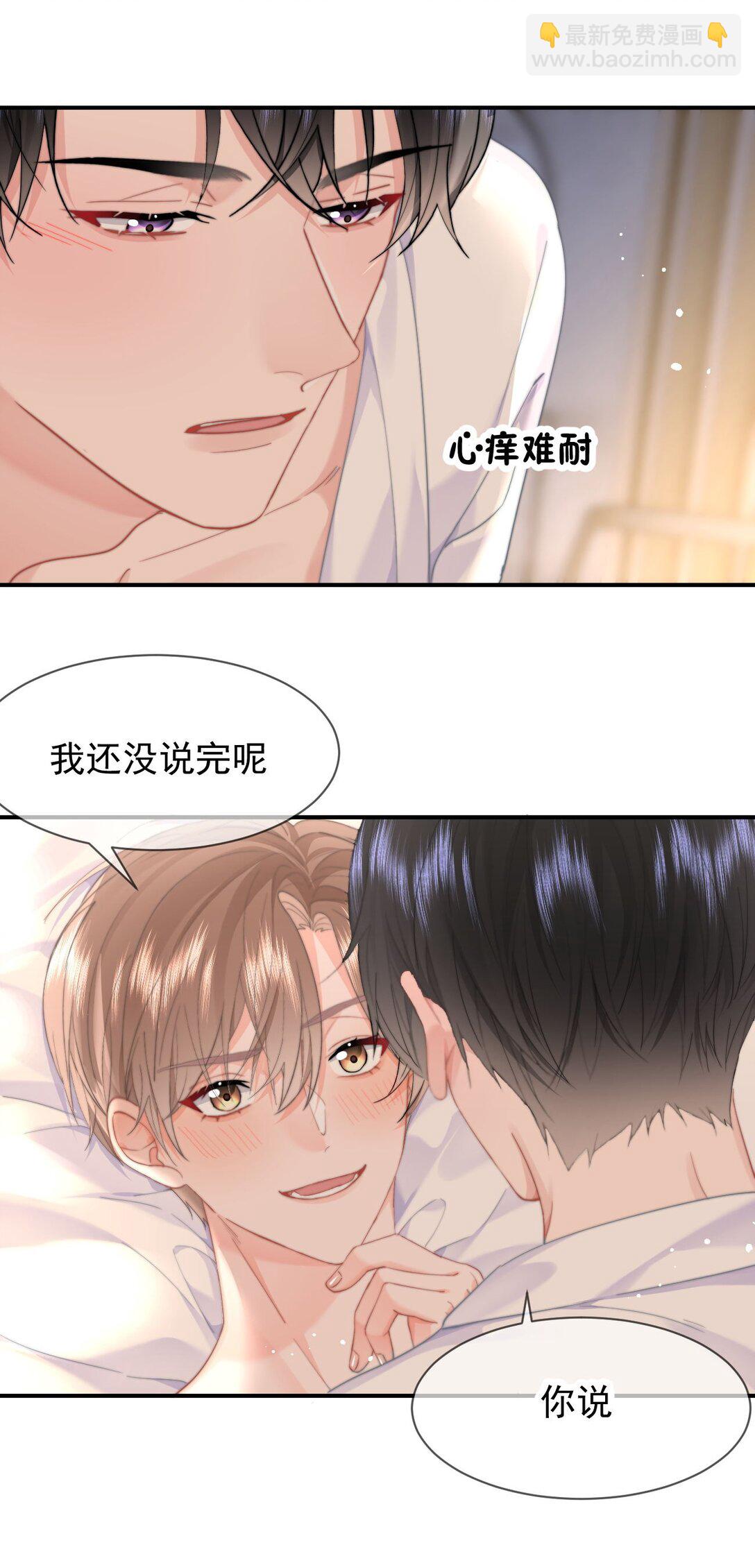 085 亲亲抱抱-第90话