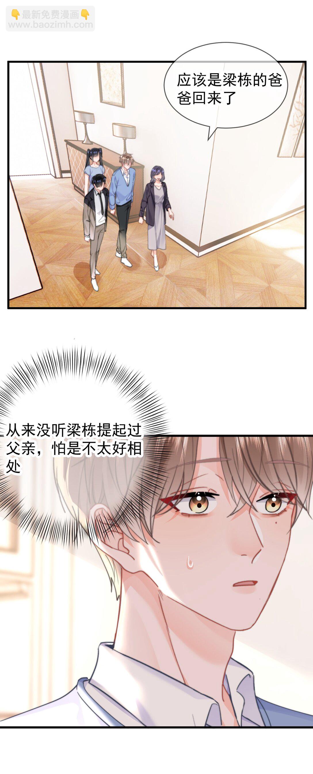 087 飞上枝头变凤凰？-第92话