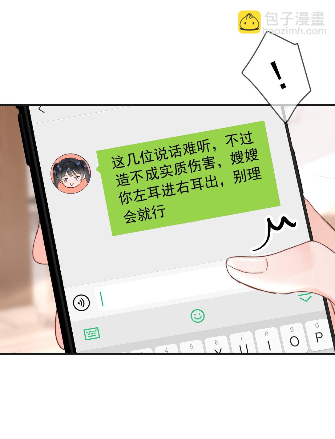 087 飞上枝头变凤凰？-第92话