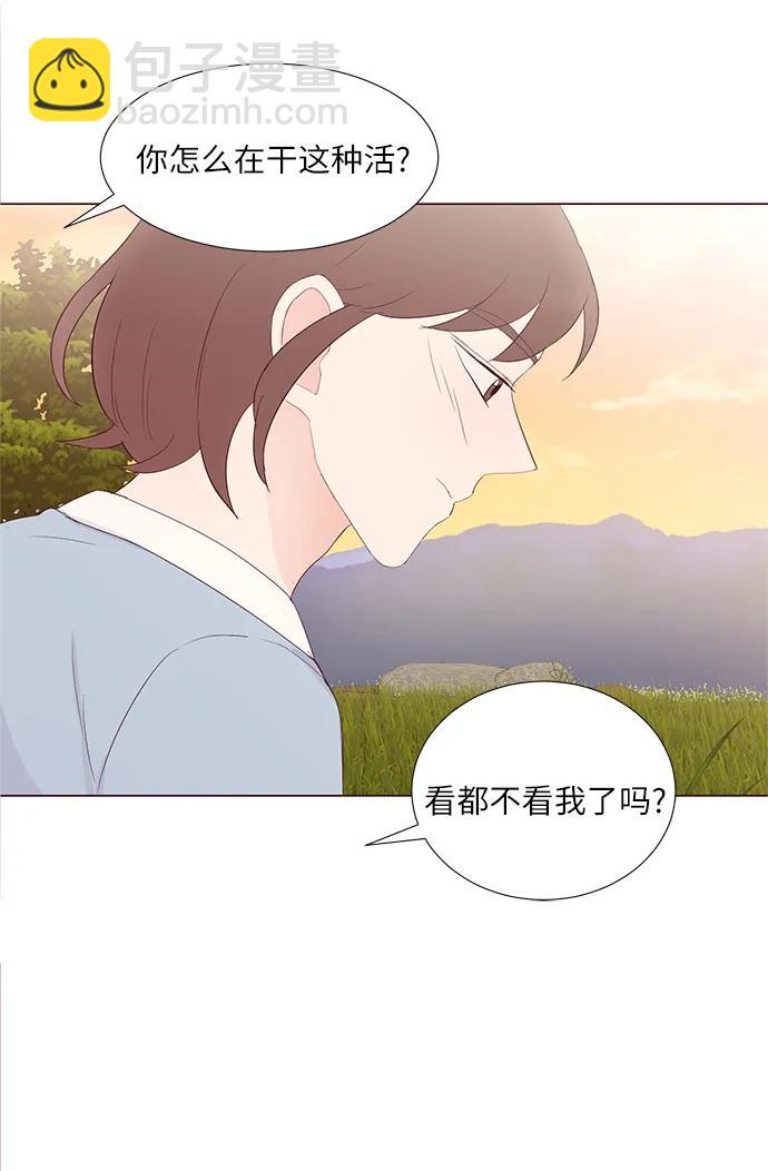 你還記得嗎 - 第44話(1/2) - 2